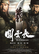《我在未来等你》